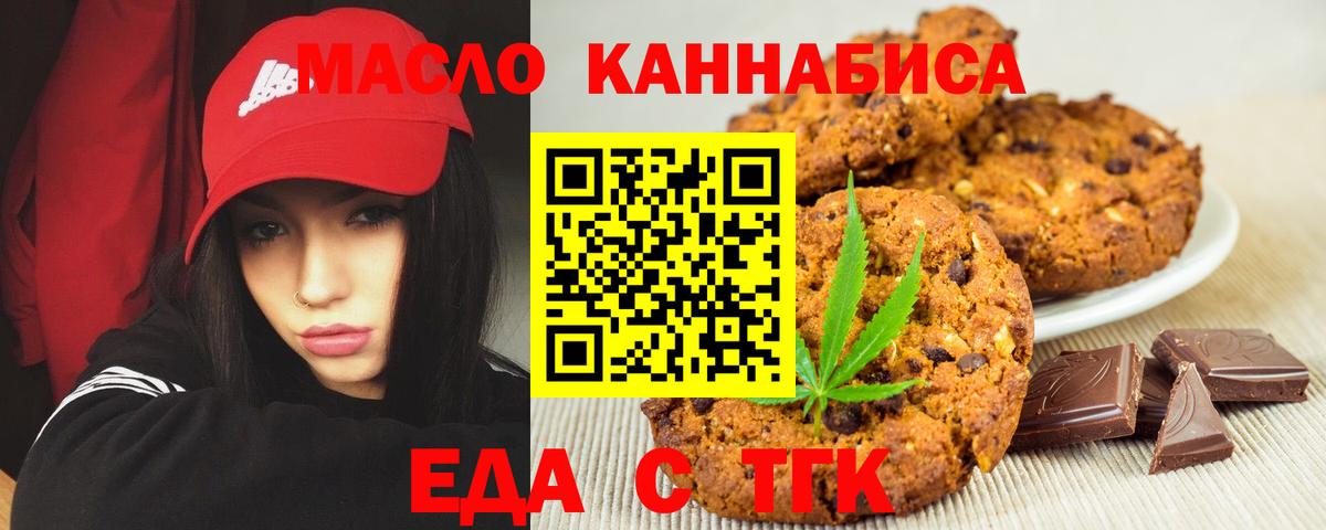 Аргун  Cannafood конопля  Вход с VPN 