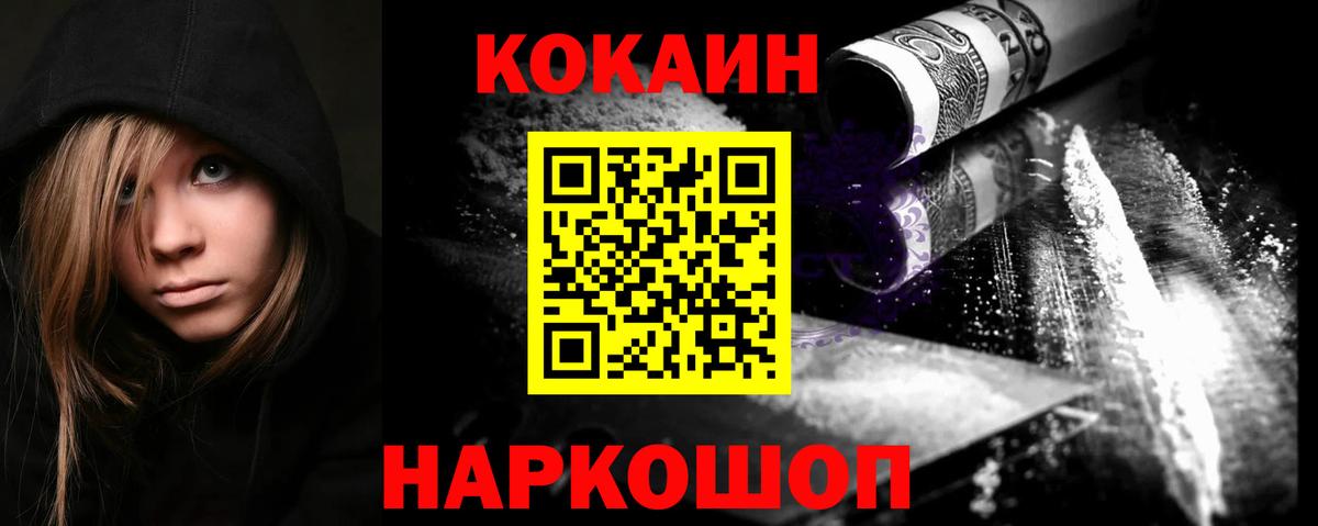 Аргун  COCAIN Эквадор  Кокаин Колумбийский  Вход с VPN 