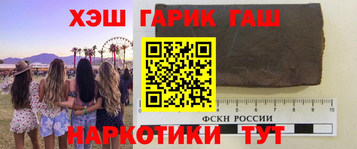 Гашиш Ice-O-Lator  Вход с VPN  Аргун 