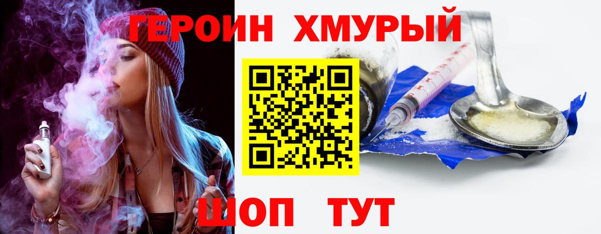 ГЕРОИН белый Аргун