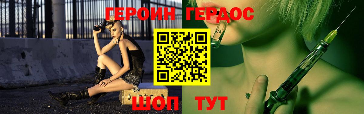 ГЕРОИН афганец  Вход с VPN  Аргун 