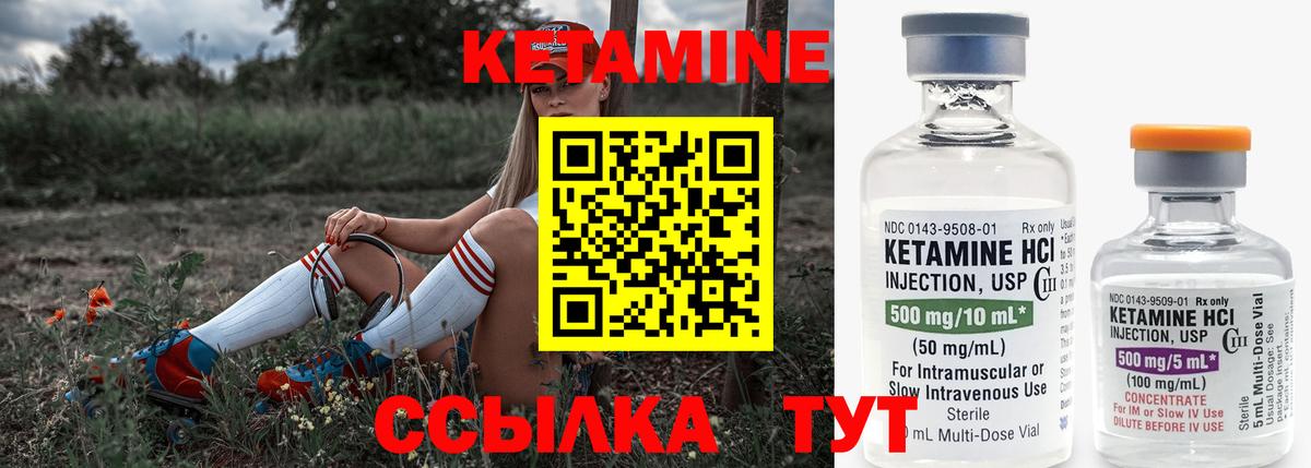 Аргун  КЕТАМИН ketamine  Вход с VPN 