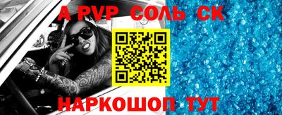 альфа пвп Анжеро-Судженск