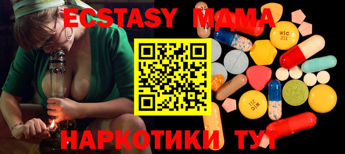 Аргун  МДМА crystal  MDMA crystal  Вход с VPN 