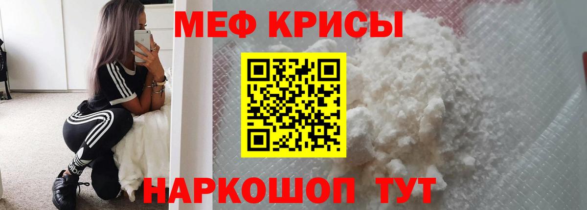 Аргун  МЯУ-МЯУ  МЕФ  Мефедрон кристаллы  Вход с VPN 