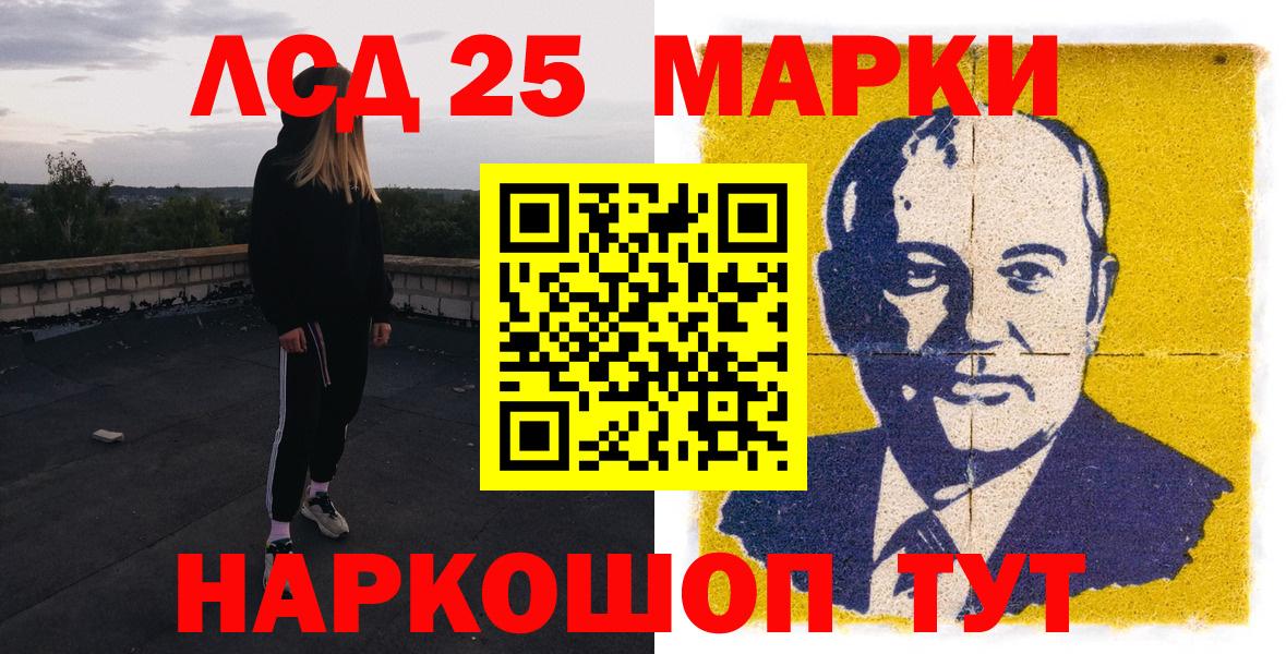 Марки NBOMe 1,8мг Аргун