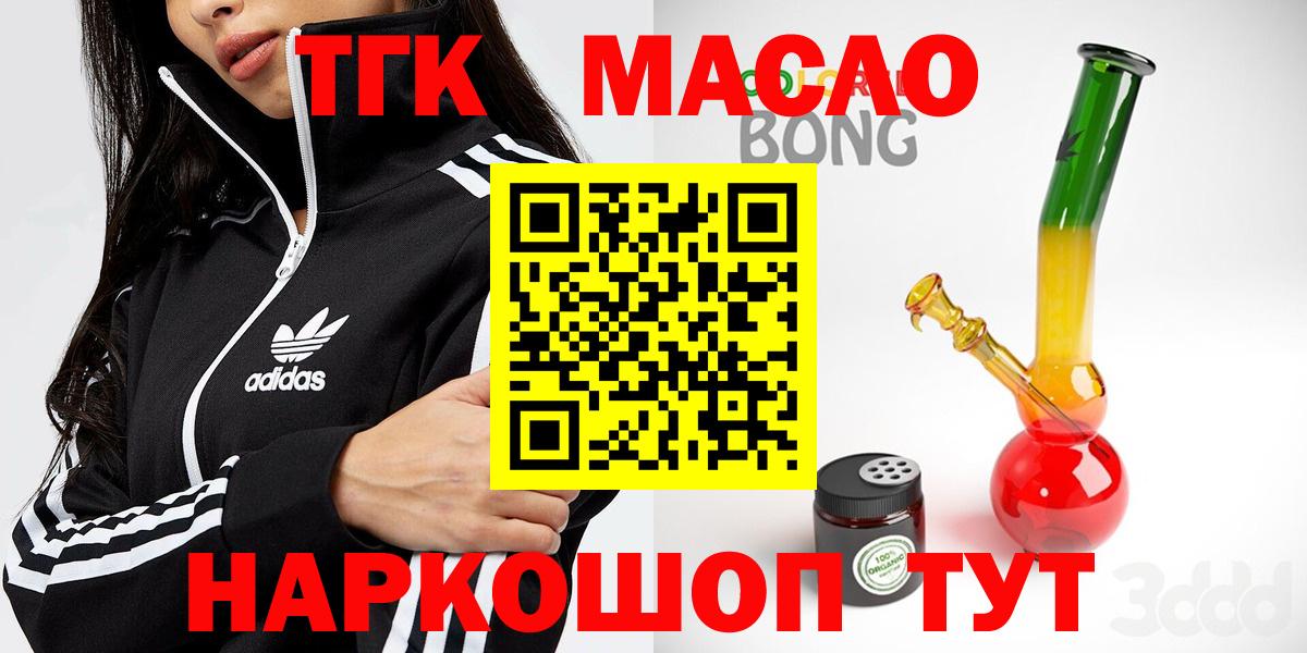ТГК жижа Аргун